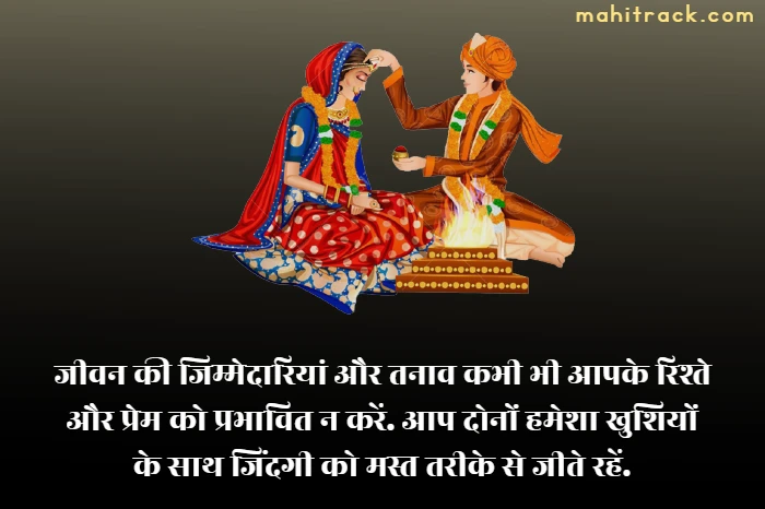 message for newly married couple in hindi