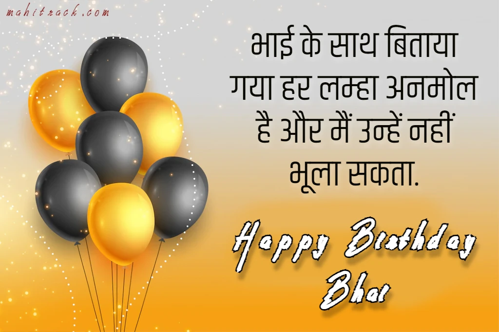 happy birthday wishes for bhai