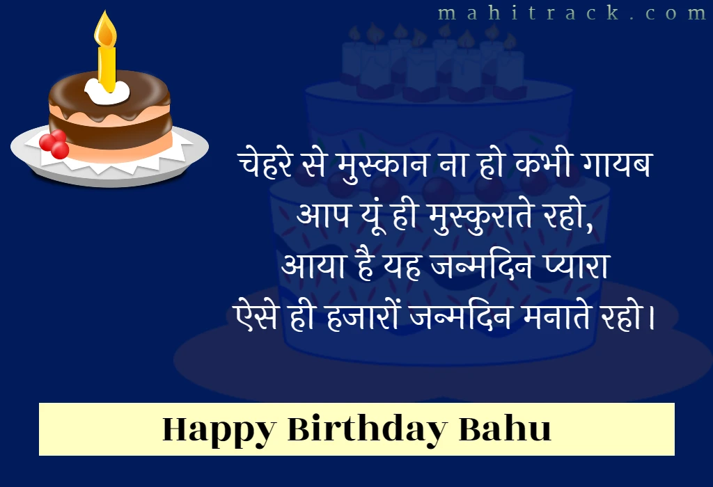 happy birthday bahu