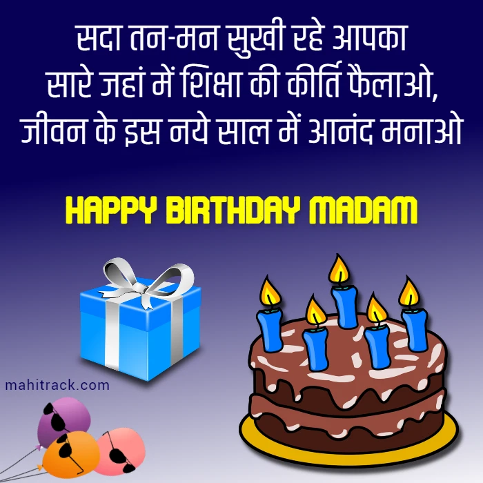 happy birthday madam wishes in hindi