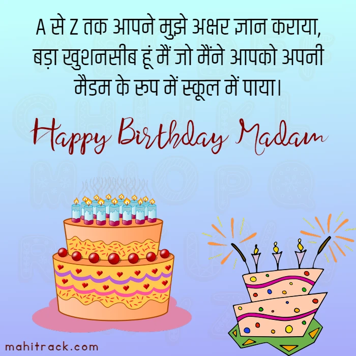 Happy birthday wishes for madam in hindi