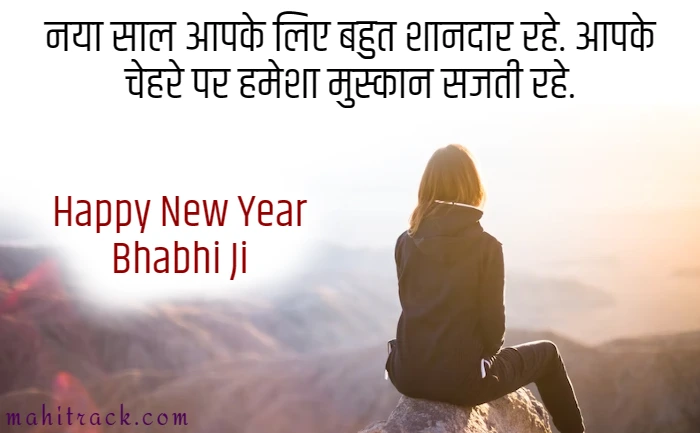 (Best 2023) Happy New Year Wishes for Bhabhi in Hindi