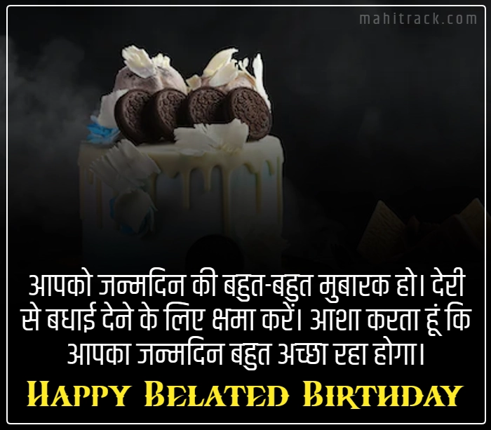 belated happy birthday in hindi