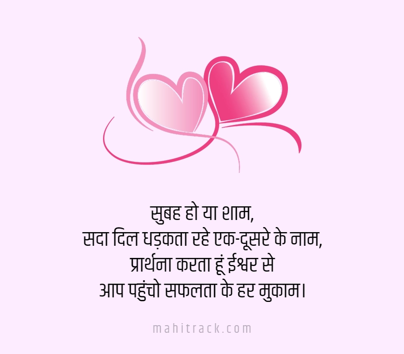 best wishes for newly married couple in hindi shayari