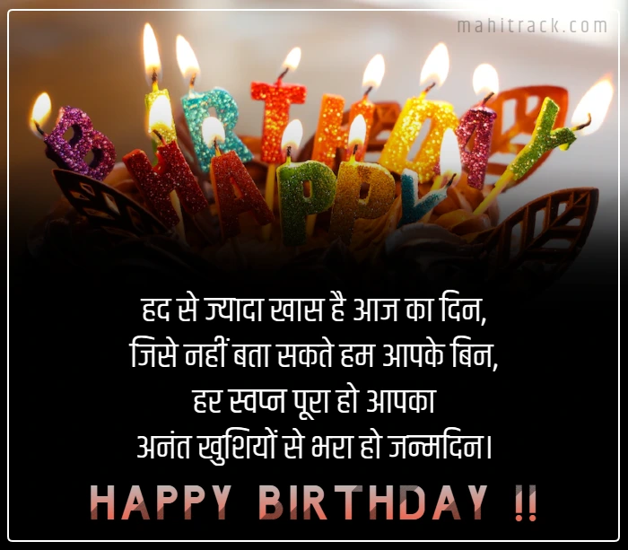 birthday wish for nanad in hindi