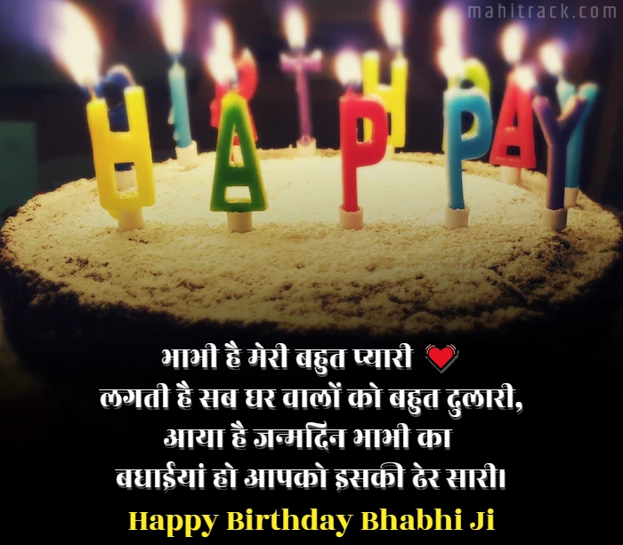 birthday wishes for bhabhi in hindi