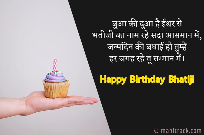 birthday wishes for bhatiji from bua in hindi