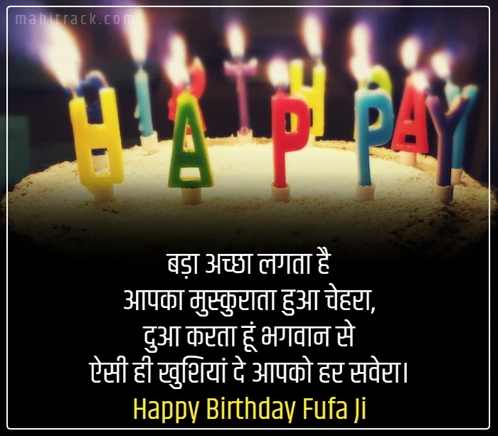 birthday wishes for fufa ji in hindi