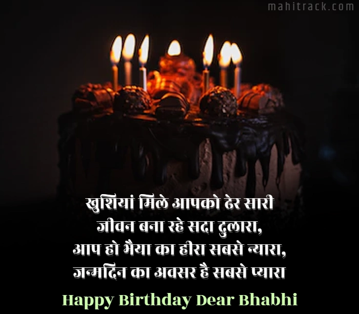 birthday wishes to bhabhi in hindi