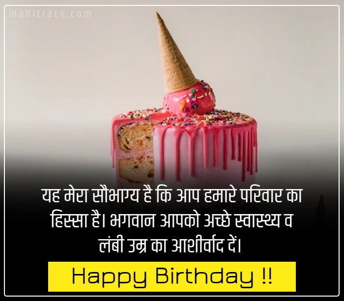 birthday wishes for brother in law in hindi