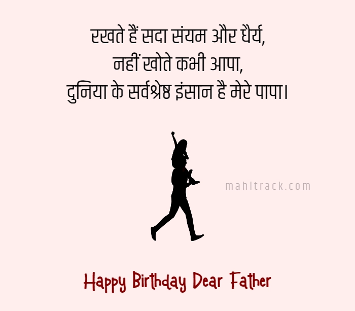 deep birthday wishes for father in hindi