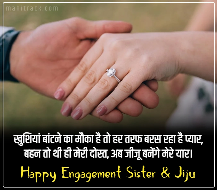 engagement wishes for sister and jiju in hindi