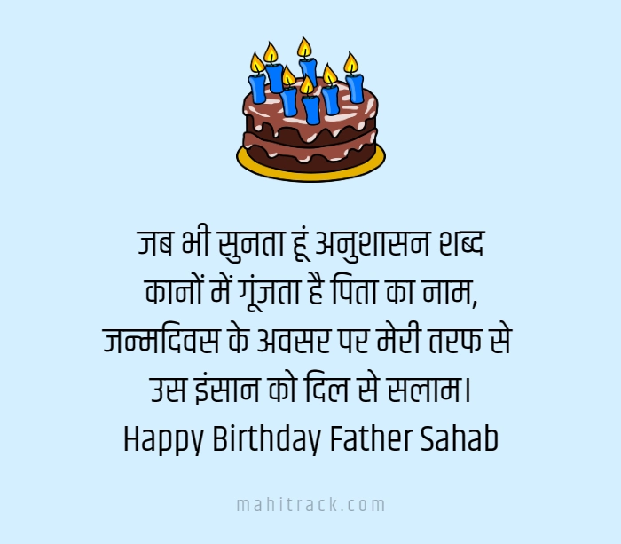 father birthday wishes in hindi