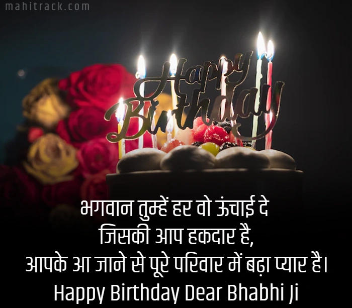 happy birthday bhabhi quotes in hindi
