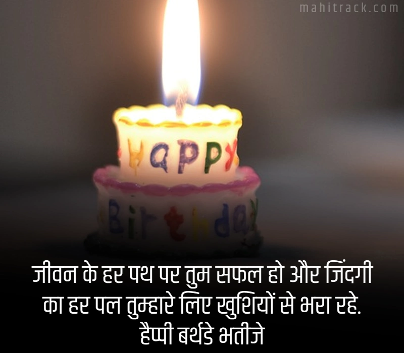 happy birthday bhatije