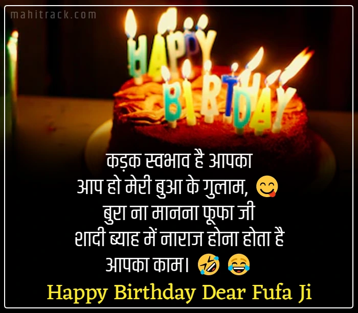 happy birthday fufaji in hindi