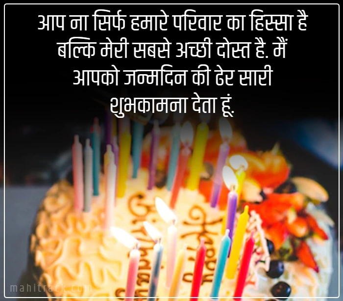 happy birthday wishes for aunty in hindi