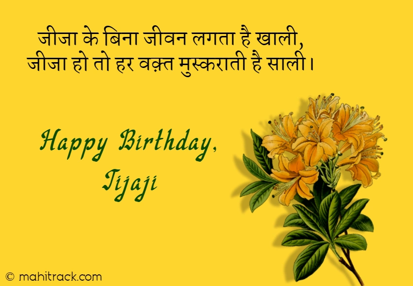happy birthday wishes for jijaji in hindi