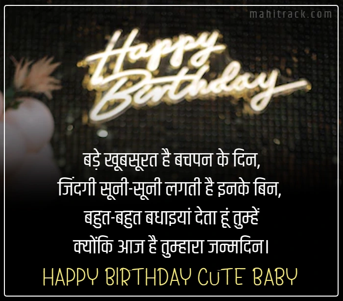 happy birthday wishes in hindi for child