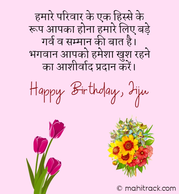 jiju birthday wishes in hindi