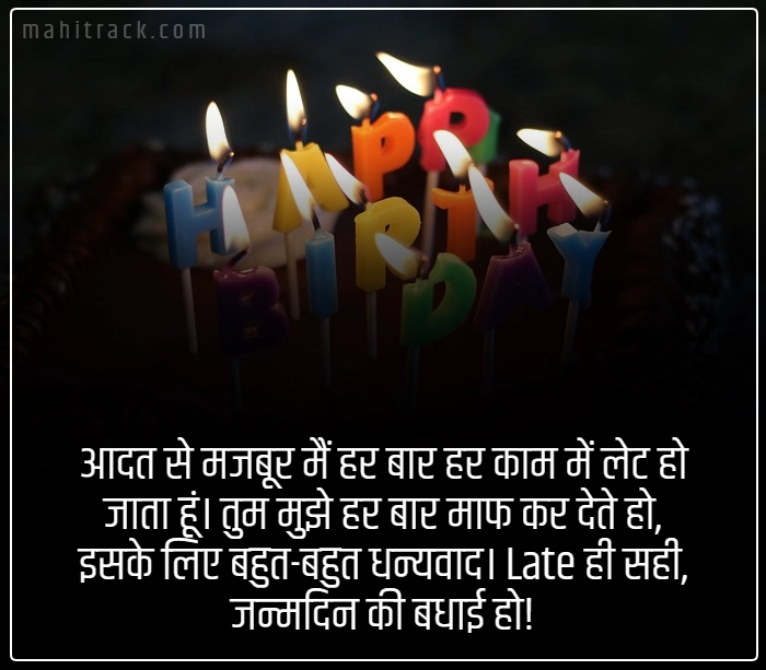 let wish birthday sms hindi