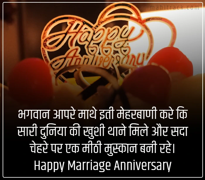 marriage anniversary wishes in rajasthani language