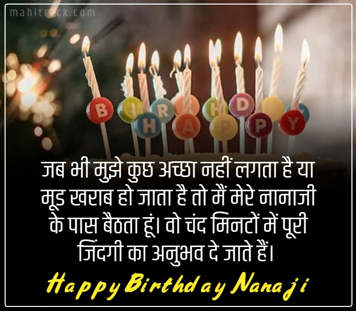 nanaji birthday wishes in hindi