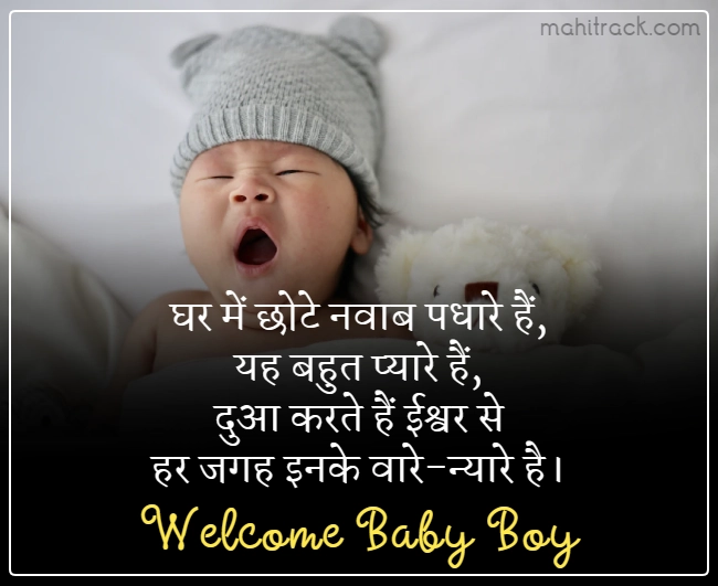 new baby boy status in hindi