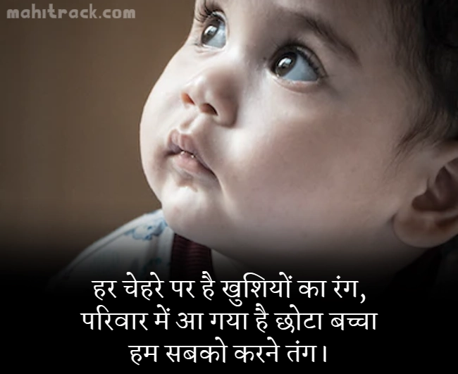 welcome baby boy quotes in hindi