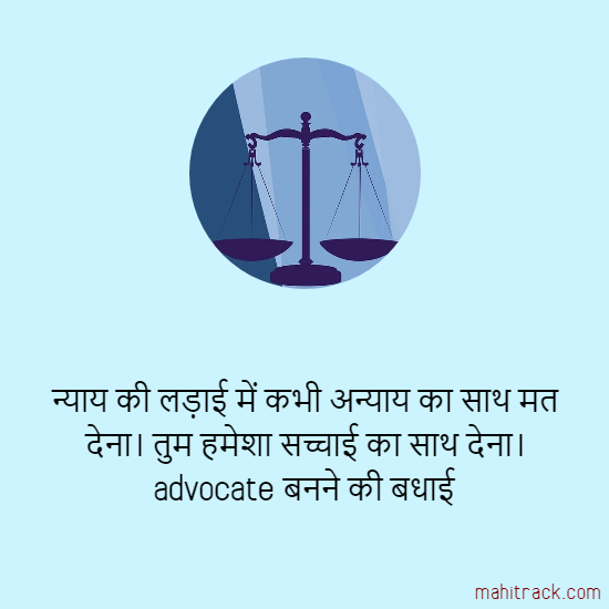 Congratulations wishes for advocate in hindi
