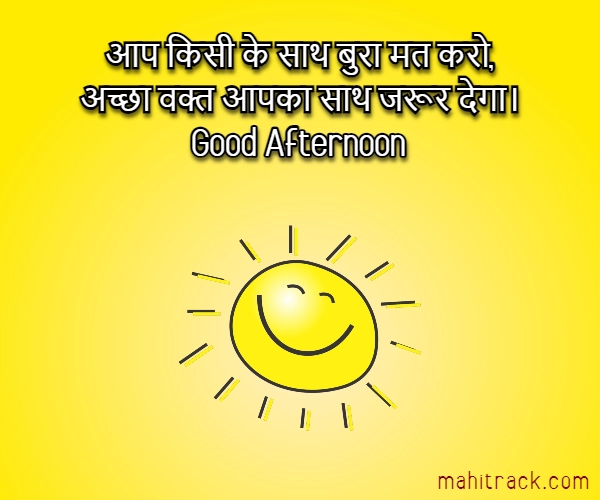 good morning message in hindi