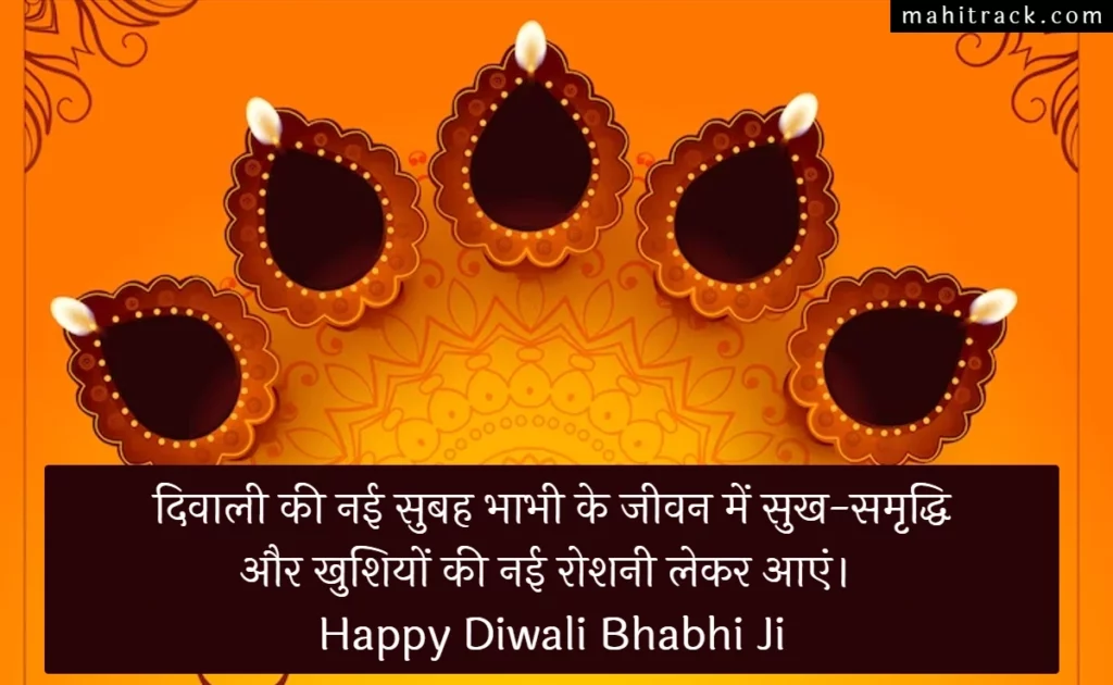 Happy Diwali Bhabhi Wishes in Hindi