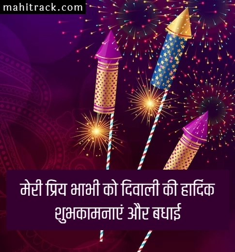 diwali wishes for bhabhi