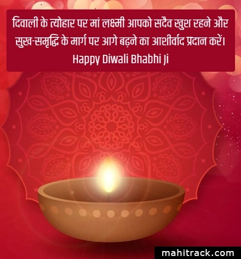 happy diwali bhabhi ji 