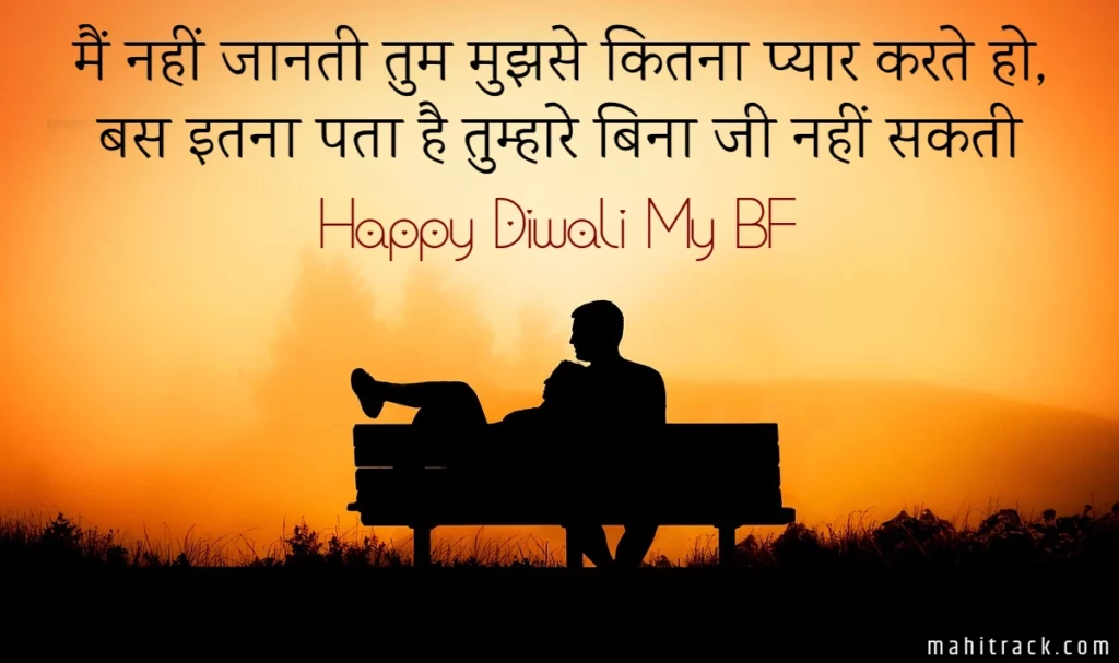 Happy diwali wishes for boyfriend in hindi